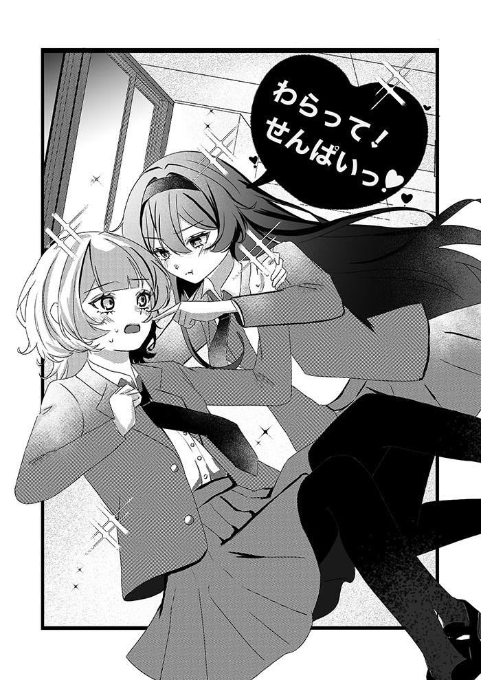 學姊，笑一笑！