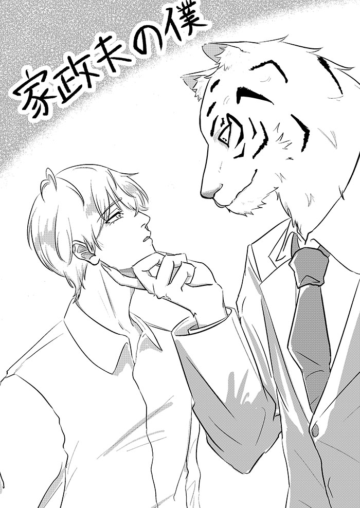 女佣人