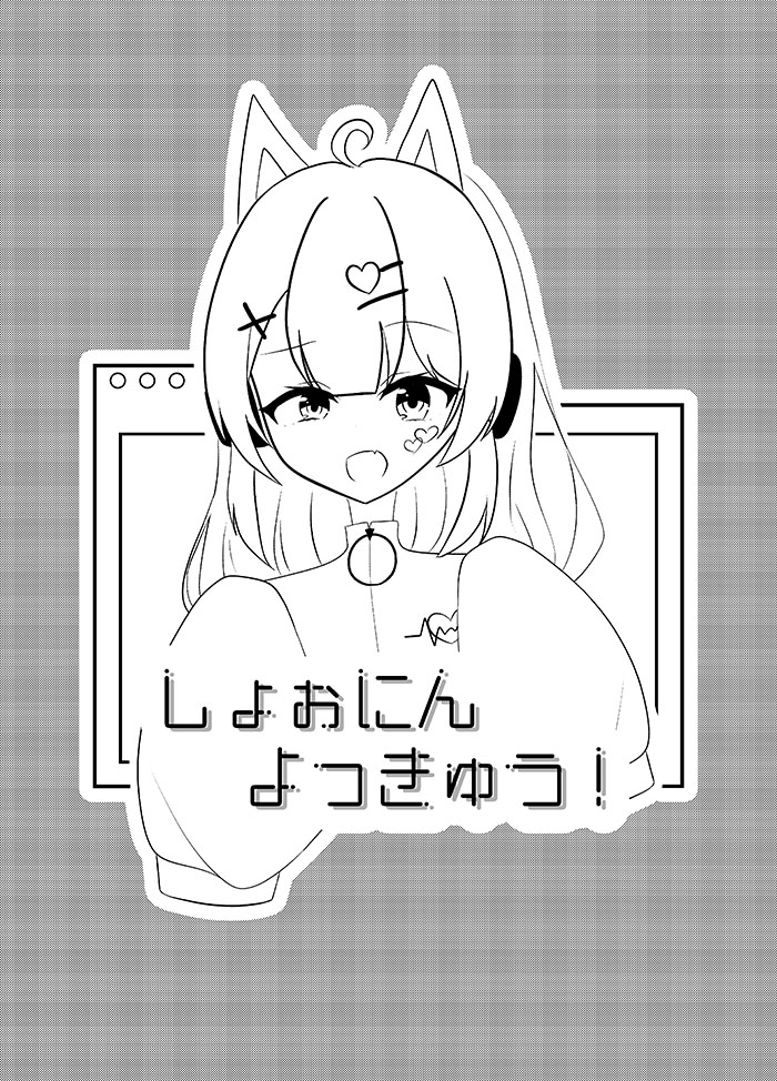 渴望被認可！