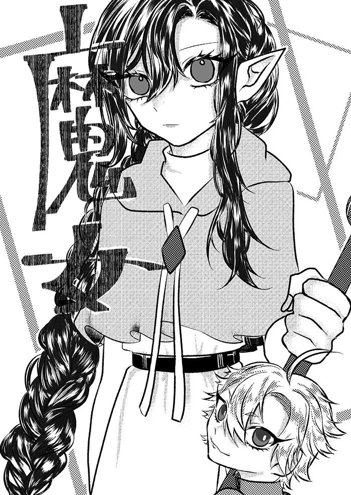 巫婆