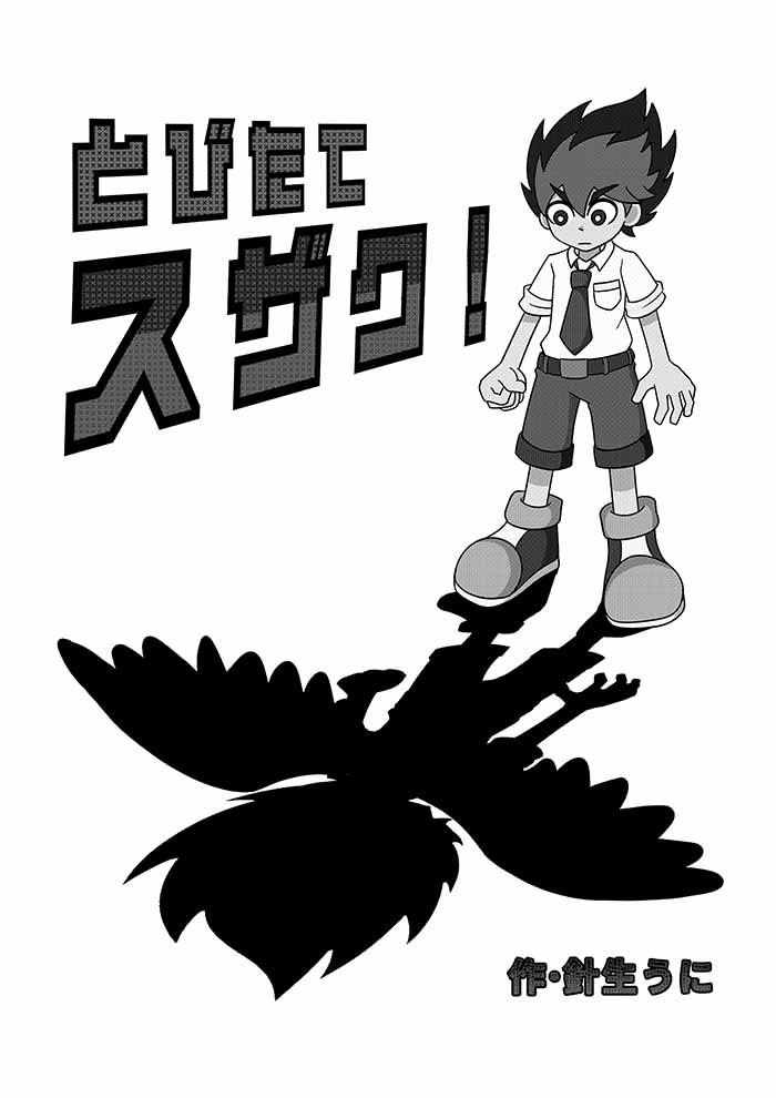 起飛朱雀
