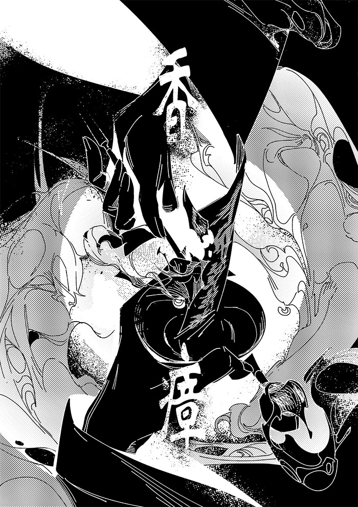 香瘴
