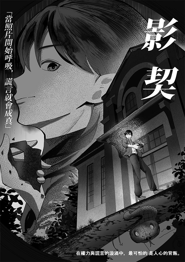 影契