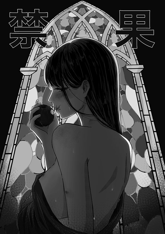 禁果