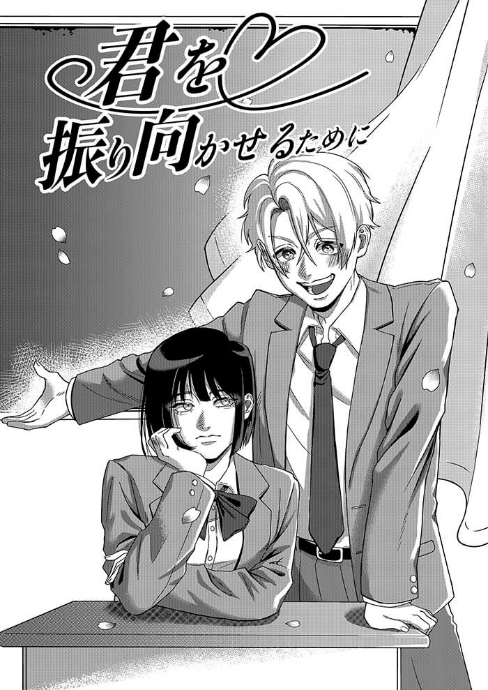讓你回頭看我