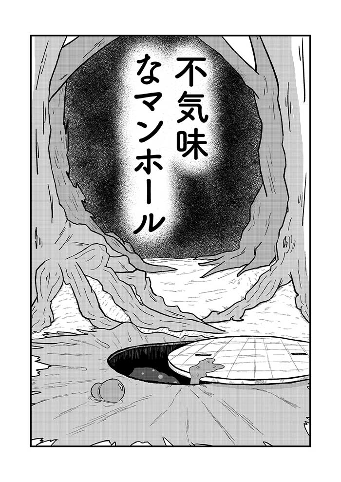詭異的窨井蓋