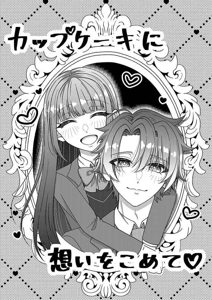 將心意融入杯子蛋糕中♡
