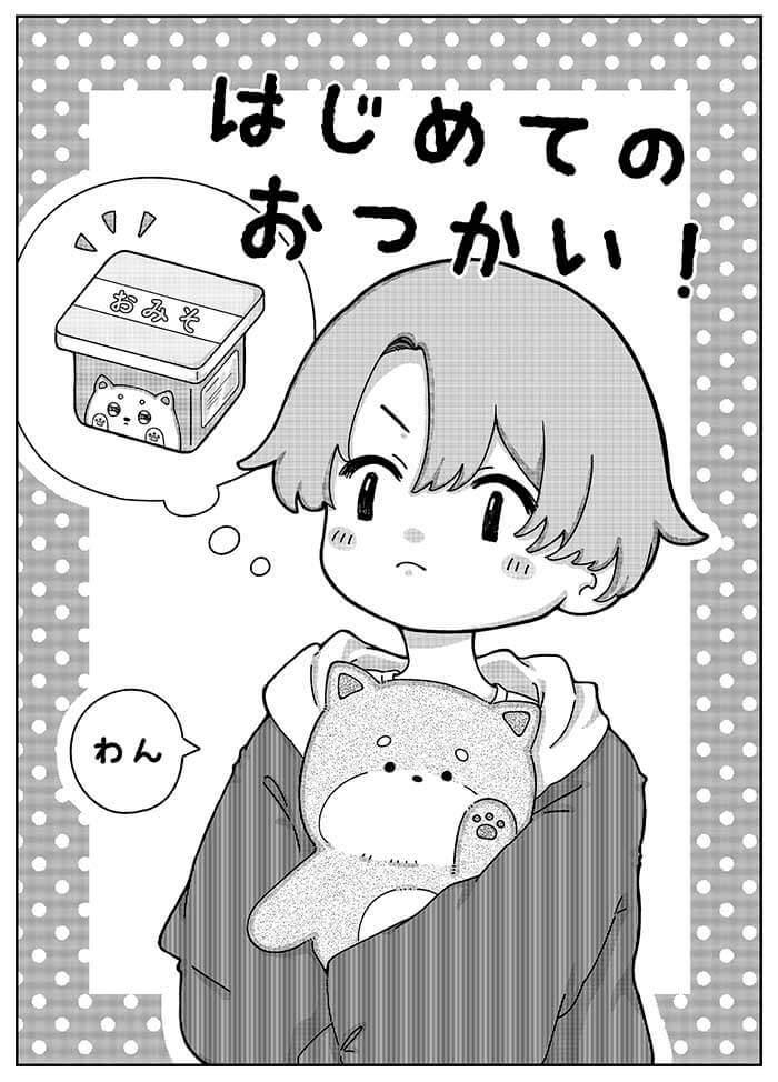 第一次購物！