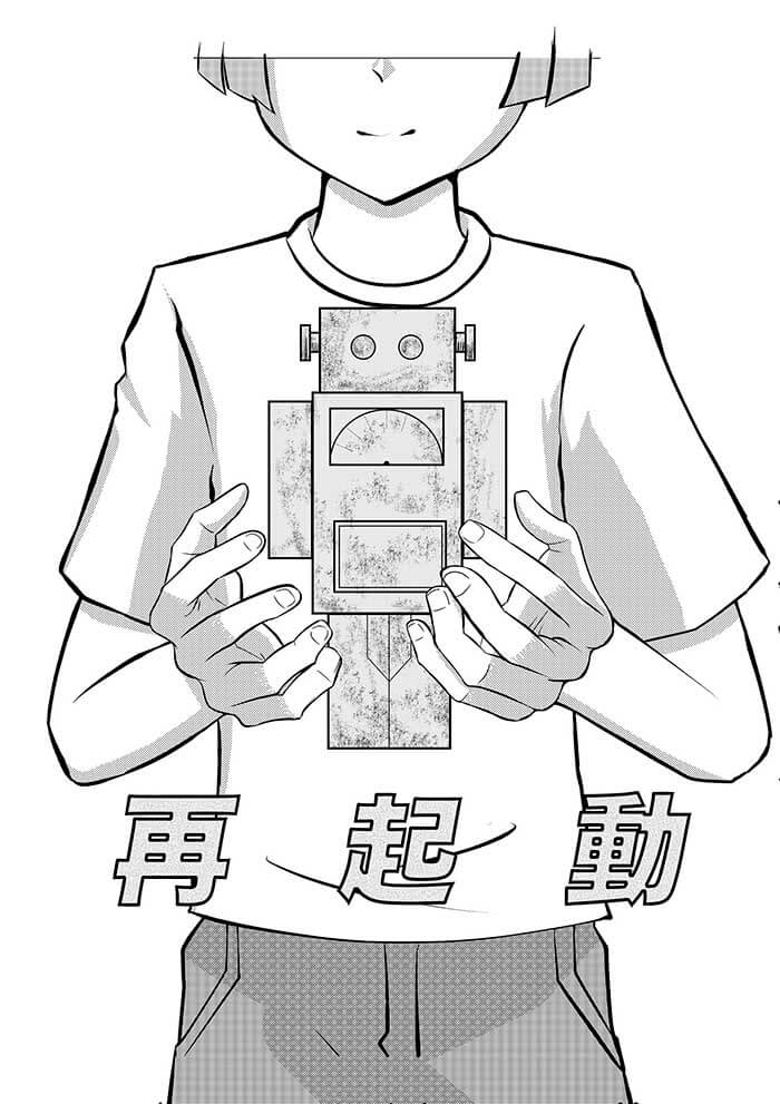 重新開機