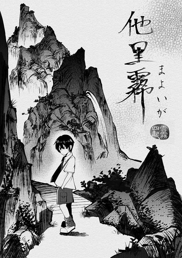 他里霧