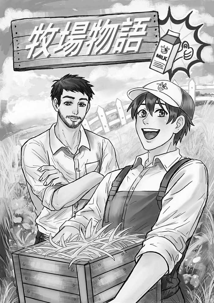 牧場物語